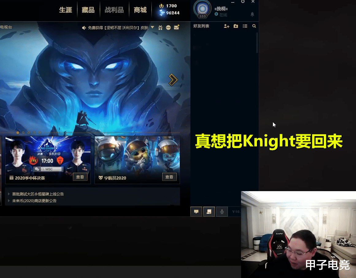 「knight」PDD后悔了？直言想把Knight要回来，还说了1句让粉丝难以理解的话
