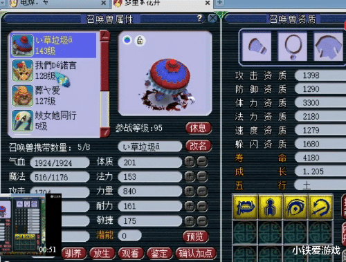 大唐@梦幻西游:老王登录06年的140级大唐,直言这就是曾经的区霸!