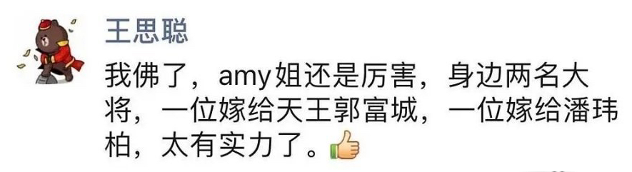 潘玮柏|王思聪“一把火”点燃了潘玮柏的后院，报应来得也太快了！