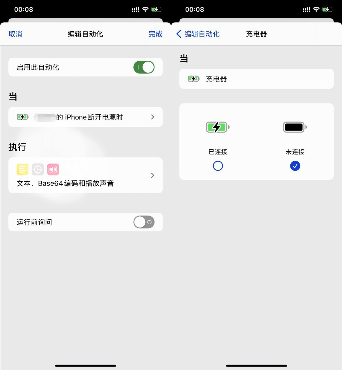 |火遍全网的iPhone提示音，你知道怎么设置吗？