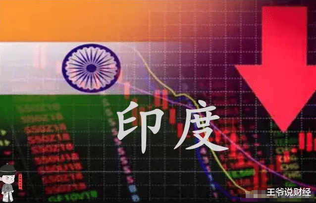印度|GDP下滑9.5%,印度经济或倒退25年?外媒:还要被外资收割财富!