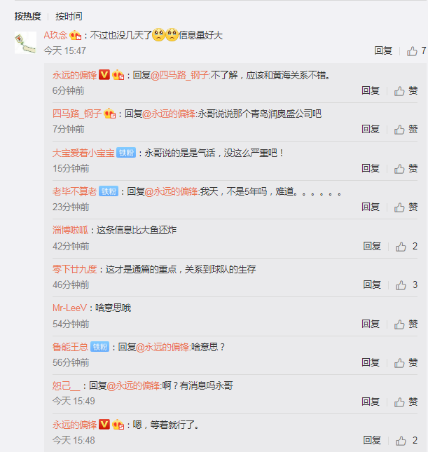 山东鲁能|比大鱼动作还大！鲁能体育官网停摆半月，名记袒露心声再掀股改狂潮