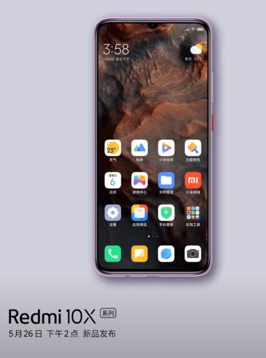 【红米手机】临近发布会，红米10X爆料汇总！
