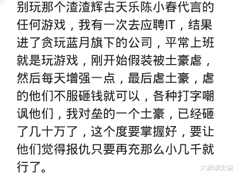 西游|梦幻西游一人行骗六年,全服有名,怎么杀都不退服,一直有人被骗