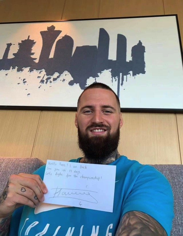 『山东鲁能』傍晚6点，鲁能获重要利好！中超最贵后卫加盟4个月后，终于飞抵中国