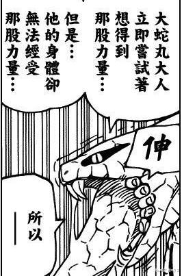 大蛇丸|火影忍者：兜和自来也都能学会仙术，为什么天赋更好的大蛇丸学不会？