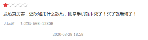 红米手机▲红米K30 Pro值不值得买?看完首批用户的真实评价,答案很明显!