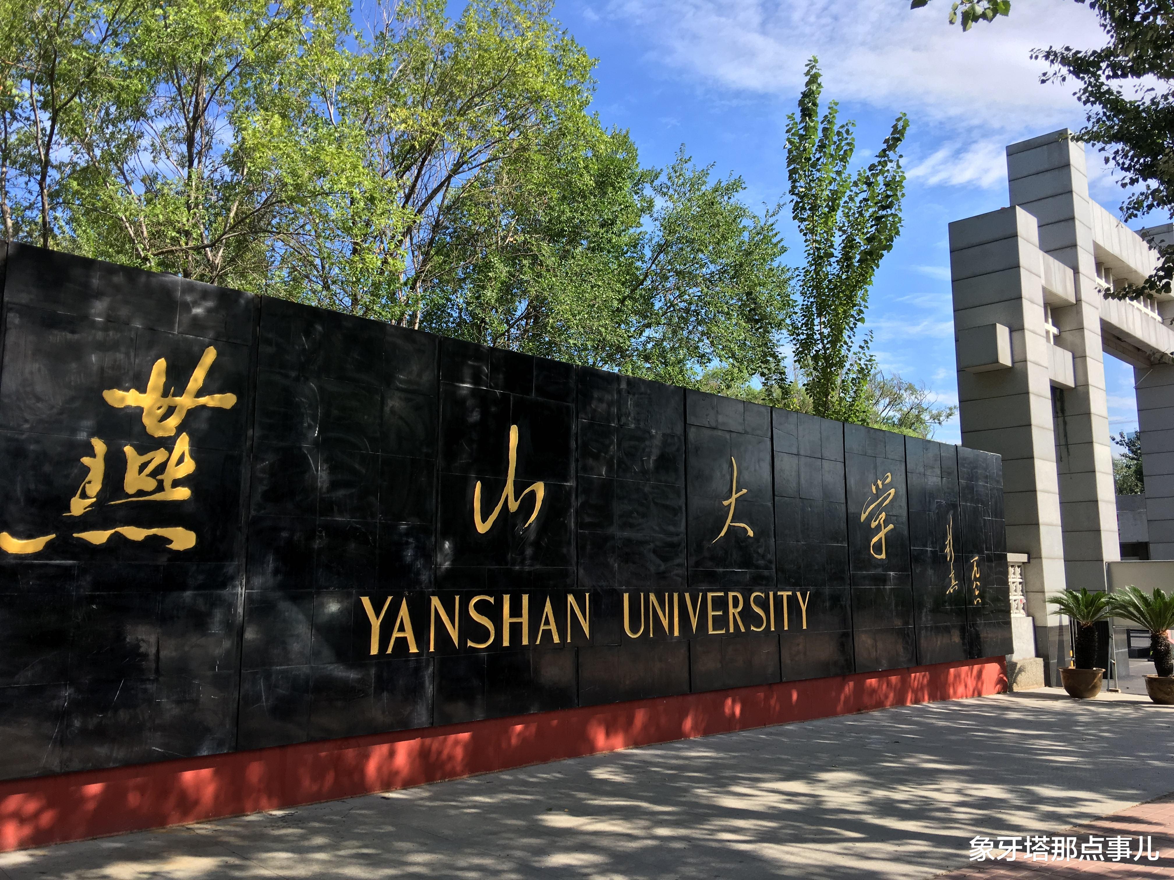 高校■“双一流”评选在即,这三所大学入围呼声高,或成2020年高考新宠