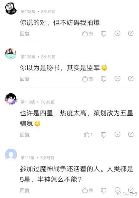 秘书|原神甘雨被质疑不配五星，众玩家反驳，表示想要她的杯子