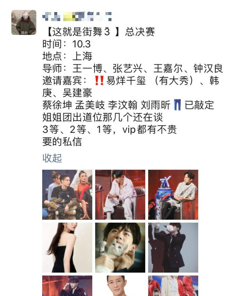 这!就是街舞第三季|《街舞3》总决赛神秘嘉宾，这背影，也太明显了吧！