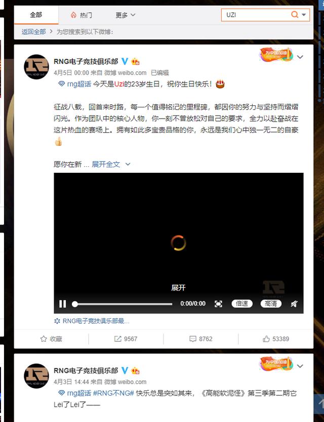 [RNG]RNG天价合同继续发酵，战队口碑一泻千里，UZI这次真的拉不动了