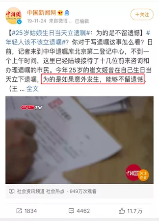 Selina|39岁Selina突然立遗嘱，内容被曝光
