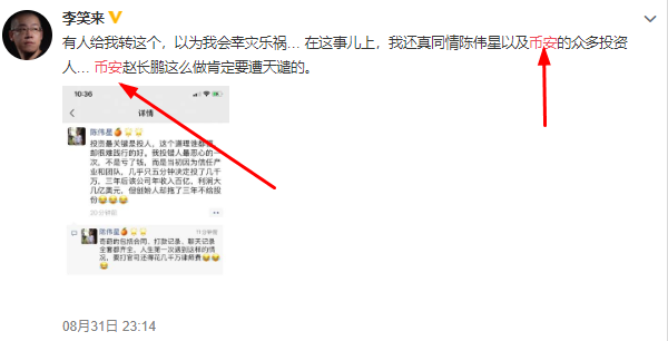 社保基金|年入百亿的币安，拒绝给早期投资人兑现股份