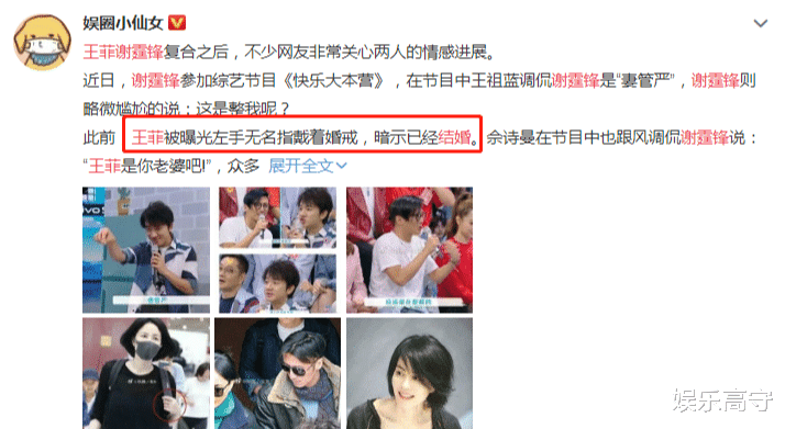谢霆锋|谢霆锋王菲刚曝结婚,张柏芝就出手“抢人”?网友:一出好戏!