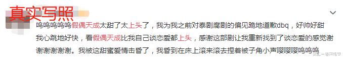 [舒晴]《假偶天成》开播，这对契约情侣假戏真做？