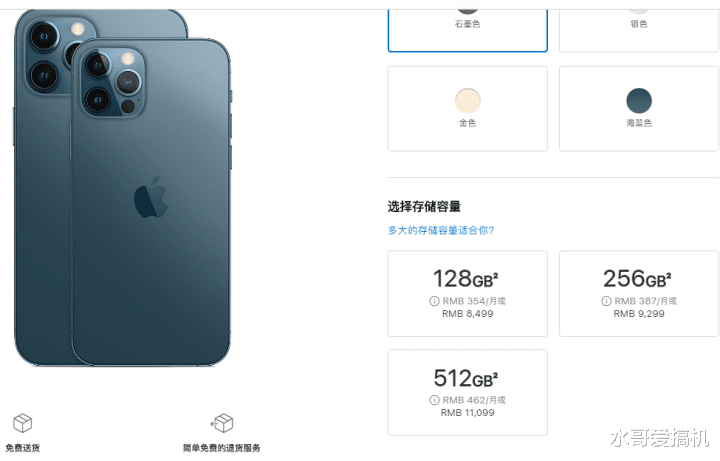 苹果|iPhone12涨价了，不送充电器还希望友商效仿？