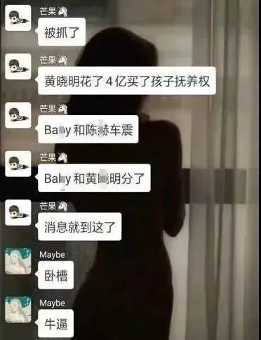婚变|AB黄晓明婚变实锤？这次的男主角居然还是跑男成员……