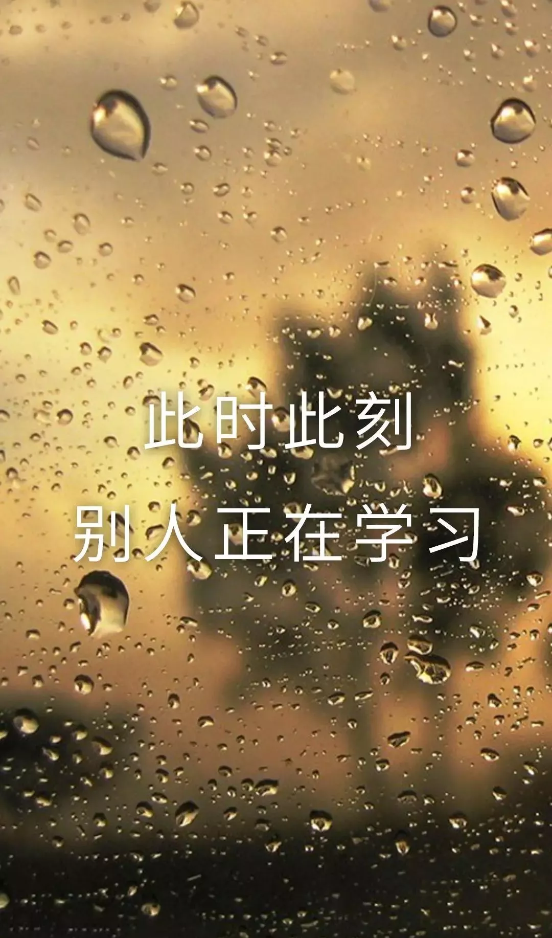 「动力」高考励志100问，看完满血复活！