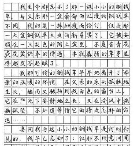 作文@初中学霸在作文大赛中不仅获得了一等奖，还写出了“印刷体”字迹