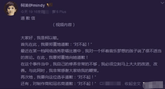 柯以敏|最膨胀导师——在节目中里对选手大骂，遭封杀后哭着道歉为时已晚