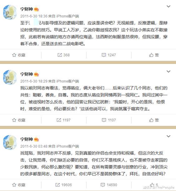 宁财神|20岁输百万，30岁捧红姚晨，39岁吸毒称不悔，宁财神今成“财神爷”