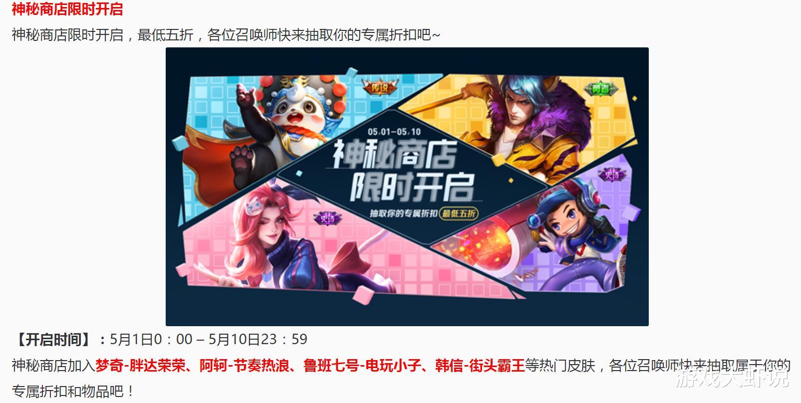 [移动端推塔类]天美突然史诗更新，至尊宝返场只是开胃菜！王者：荣耀水晶