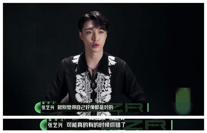 古力娜扎@张艺兴又输了,霍尊郑钧道出问题所在,三连败让张艺兴自我怀疑