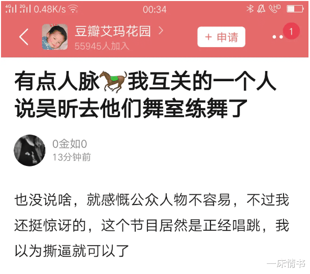 【吴昕】只是录个通告而已?不!看看参加《乘风破浪》的姐姐们有多拼