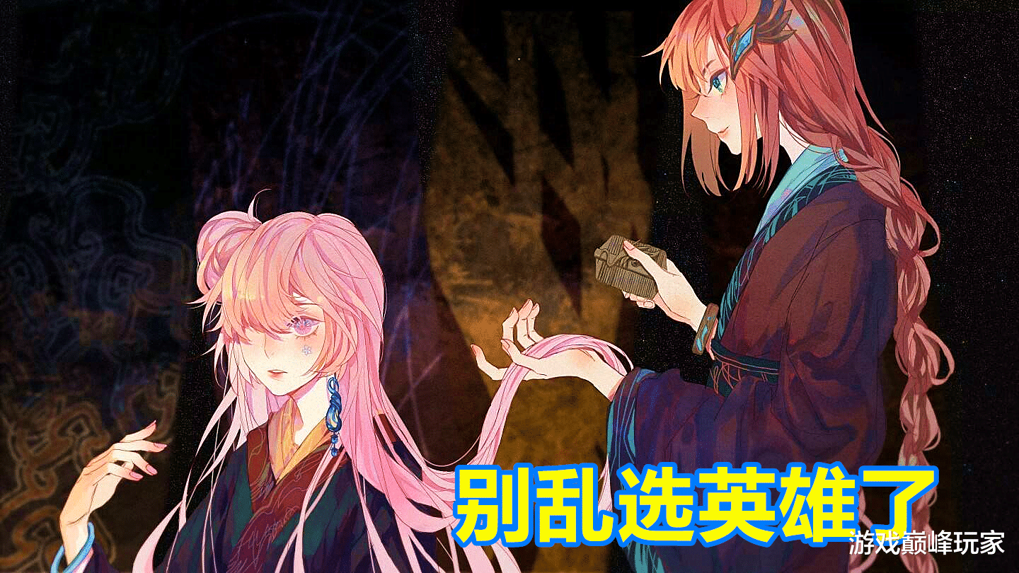 『庄周』王者荣耀：深度解析辅助位，在什么阵容选什么辅助，别只会拿庄周