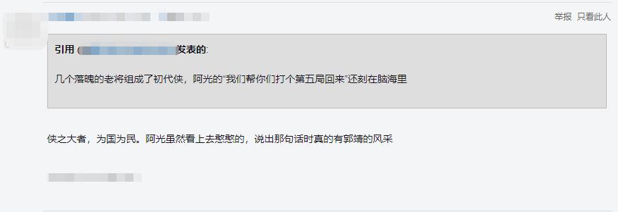 韩金|Doinb谈职业生涯：最遗憾的是没带SMLZ进世界赛，对不起他