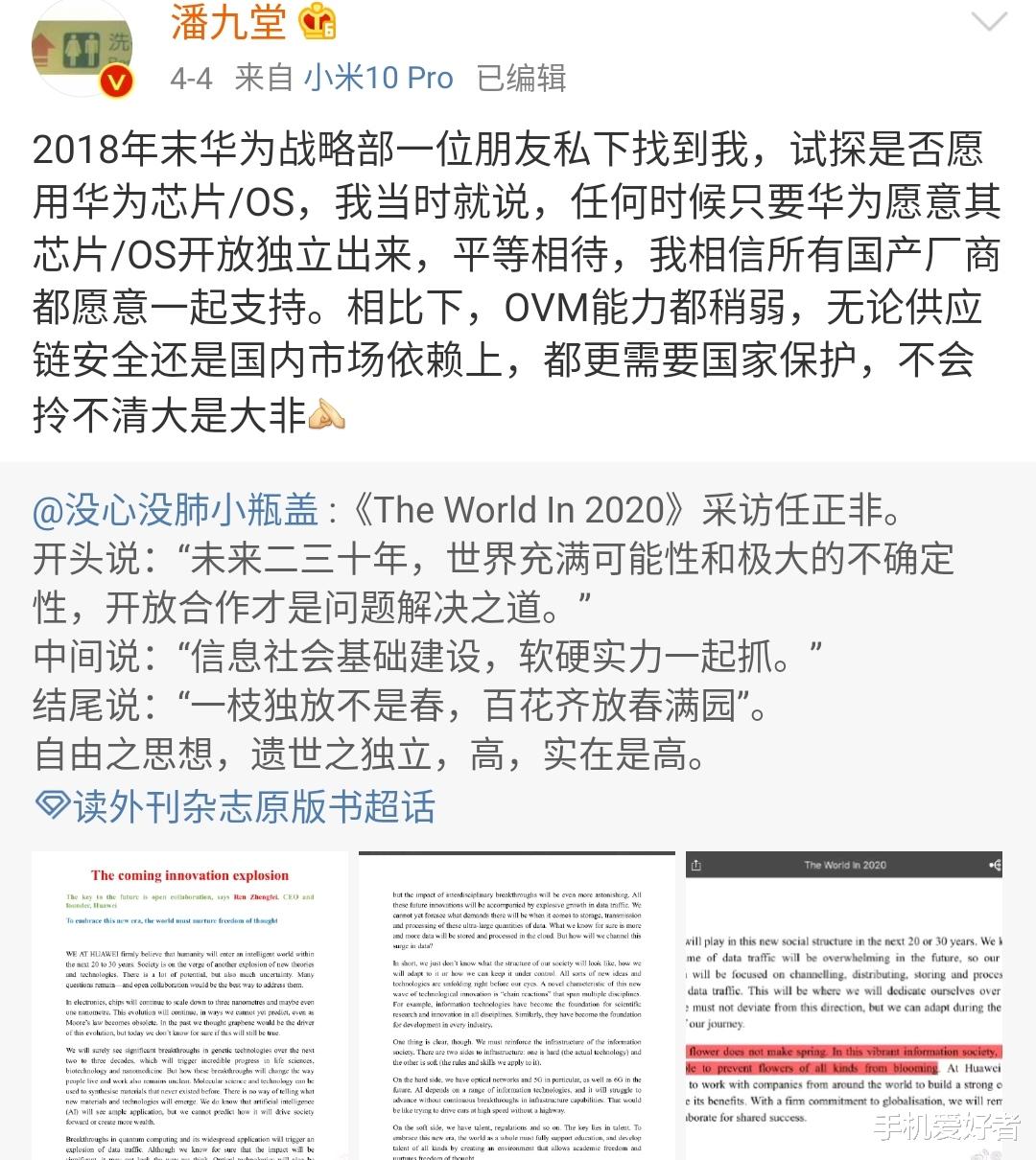 #华为#余承东还在犹豫什么？小米高管喊话华为：只要出售麒麟芯片，我们一定支持