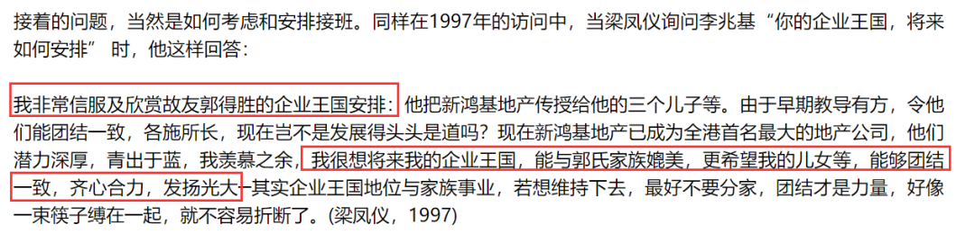 李兆基|香港首富李兆基：不是在生子，就是在生子的路上