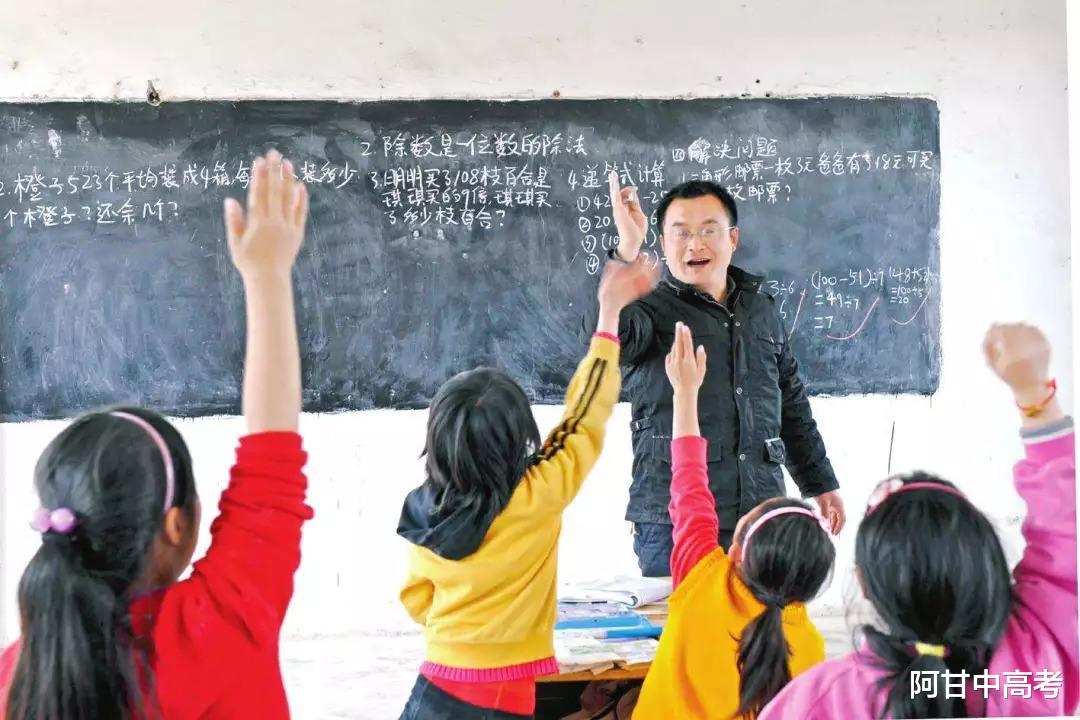 教师|三部门全面摸查义务教育教师工资问题，除了工资，还有9项工资补贴