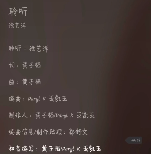 徐艺洋|黄子韬不再低调，明目张胆给徐艺洋写歌，谁注意里面的一句歌词？