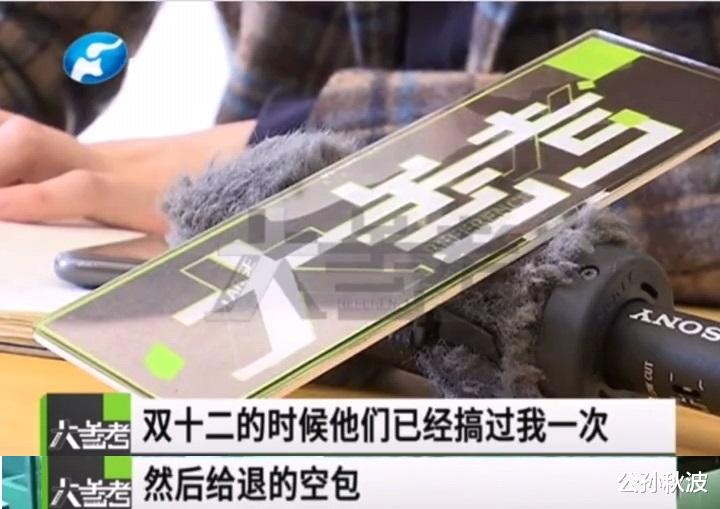 公孙秋波 网购充电插头，却收到100多盒泥土，网店：我是故意的