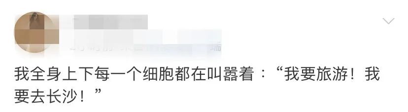 长沙发布|天哪！国庆全国人民都要来长沙！！！