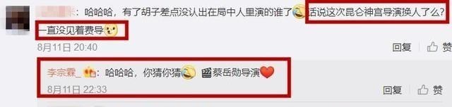 鬼吹灯|鬼吹灯要烂尾？原导演拍完《金刚川》进组靳东新剧，被扒早有退意