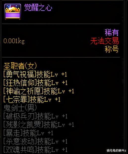 地下城与勇士|DNF：体验服更新，首发魔盒2.0十连抽低奖励保，谋略战礼包上架！