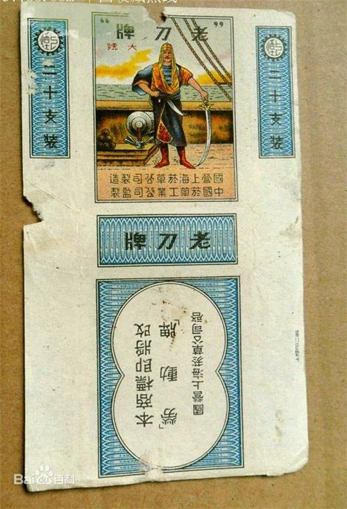 |民国最畅销的5种香烟，仅2种流传至今，全抽过的孙子都会打酱油了