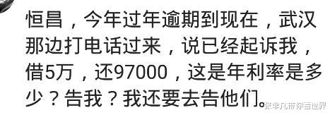 網貸逾期催收力度能有多大？電話轟炸爆瞭通訊錄，沒臉見人-圖9