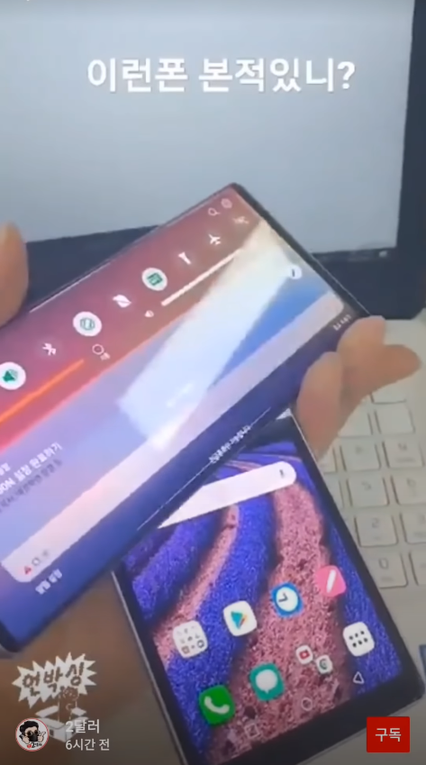 LG|钢铁侠手机升级款：LG即将发布异型旋转屏手机