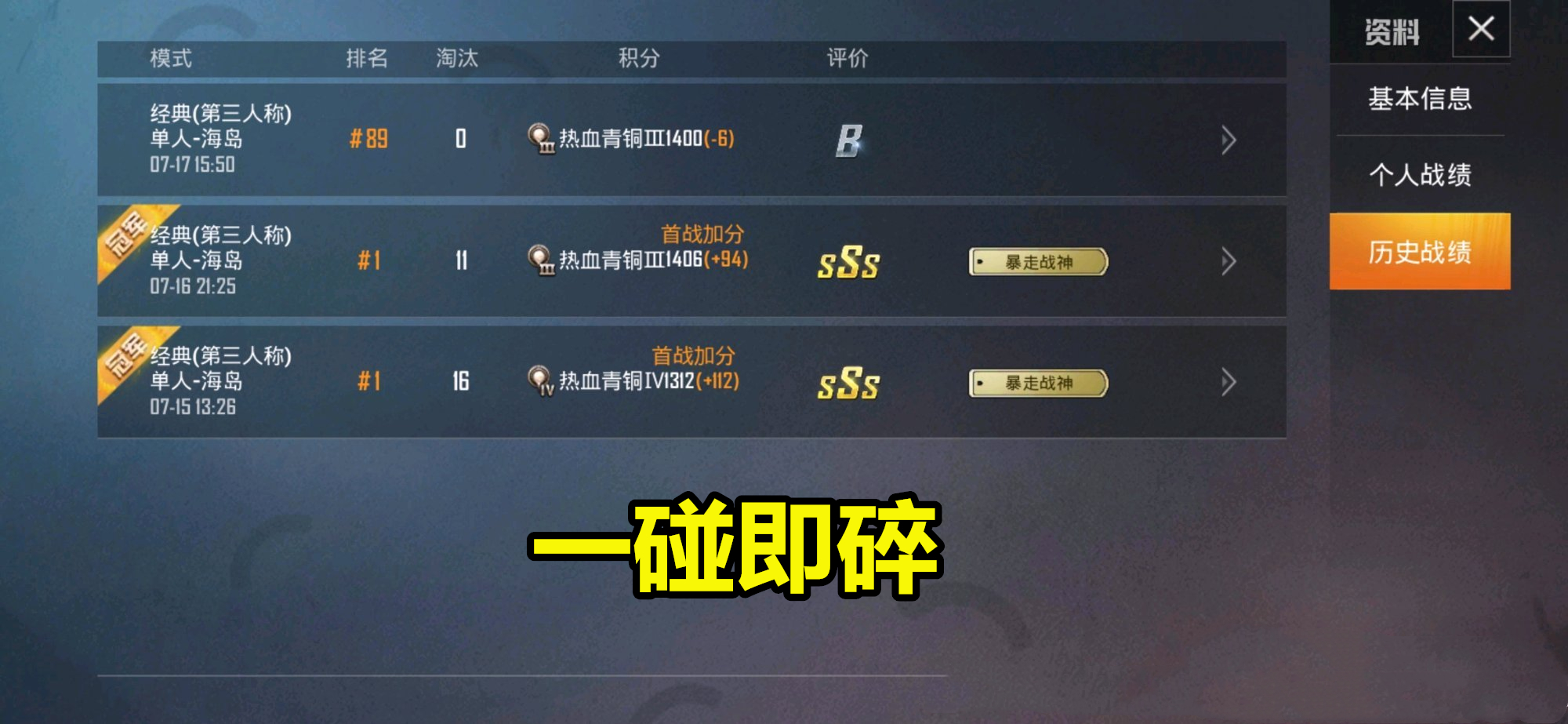 吃鸡游戏|不用猜了，光子发布彩蛋，7月24号特斯拉登录《和平精英》！