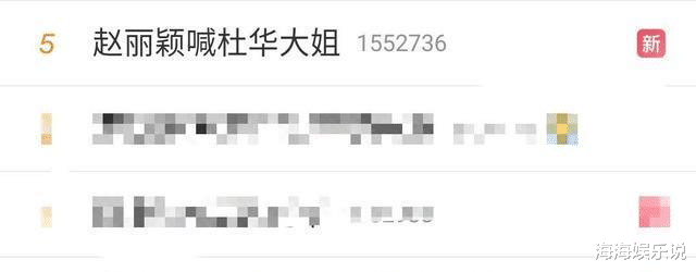 赵丽颖|赵丽颖在快本上的表现，不是一个女艺人该有水准，种种行为惹争议