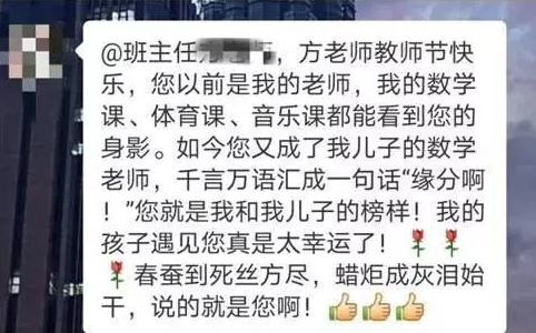 半岛晨报|“我就退出家长群怎么了！”男子怒怼老师，家长群炸锅了