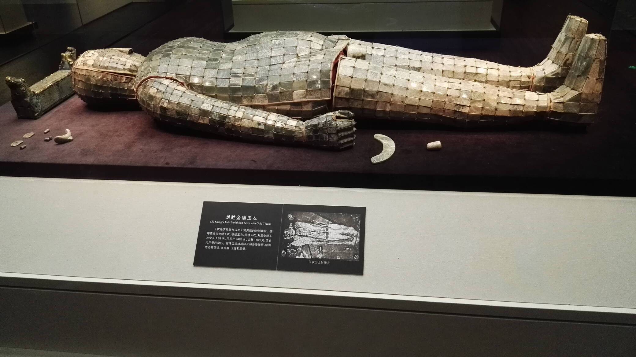 「金缕玉衣」中山靖王墓为何只有金缕玉衣没有尸体?