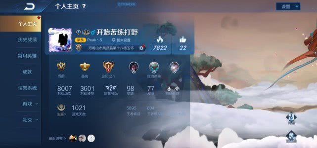 「王者荣耀」王者荣耀:8000场比赛经验告诉你,连败也是有预兆的,遇到了就要停一停