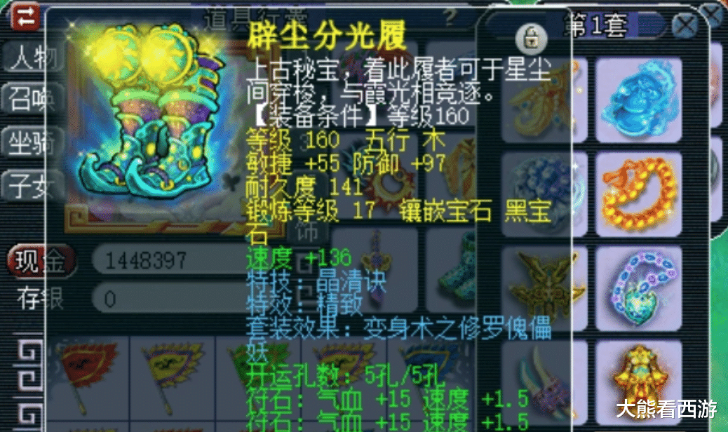 【梦幻西游】梦幻西游：珍宝阁服战女儿展示，无符2300速度，这硬件想输都难