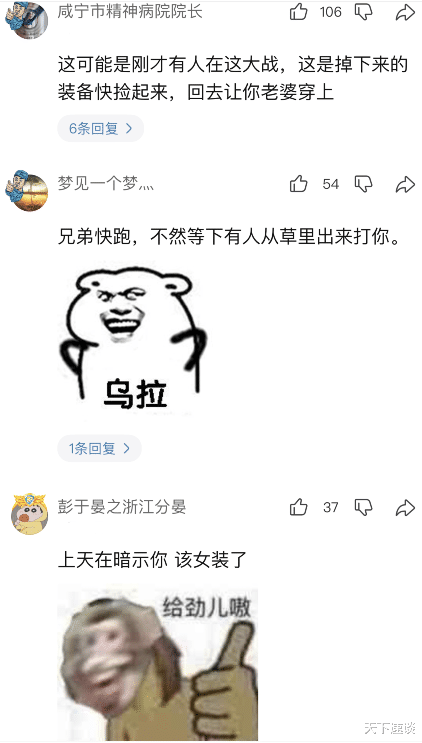 ##“刚才钓鱼捡的，这到底是啥啊？”哈哈哈感觉信息量有点大...