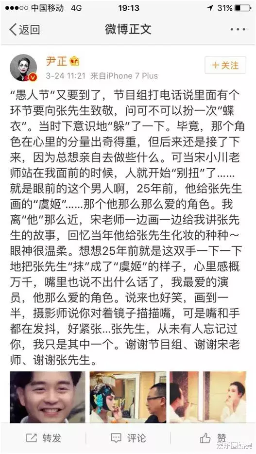 尹正▲耽美剧，也能让黄晓明变得“我可以”！