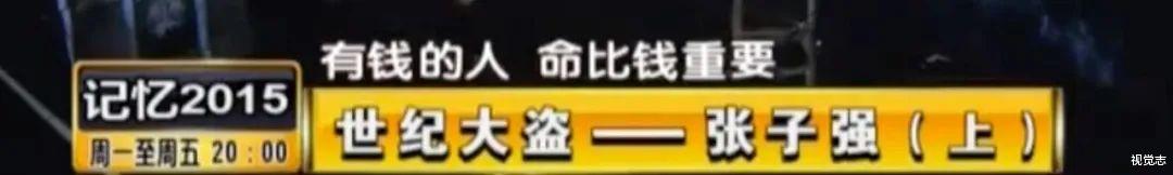 黎智英@富豪被绑架后的惊魂48小时。